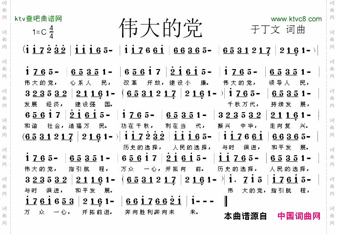 简谱