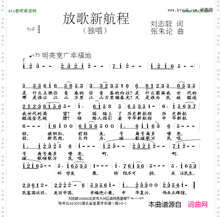 放歌新航程