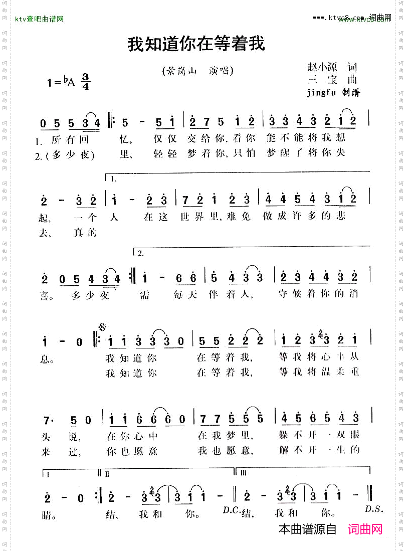 简谱