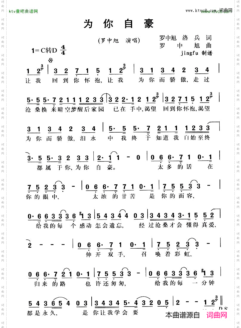 简谱