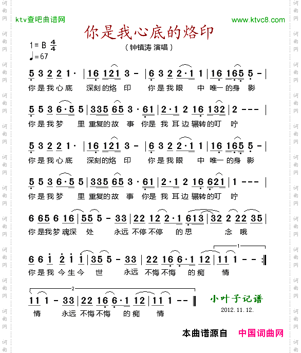 简谱