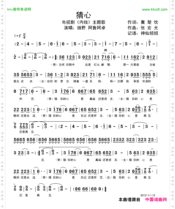 简谱