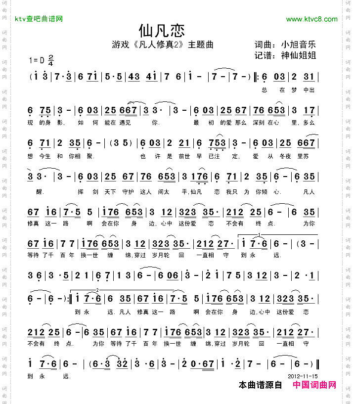 简谱