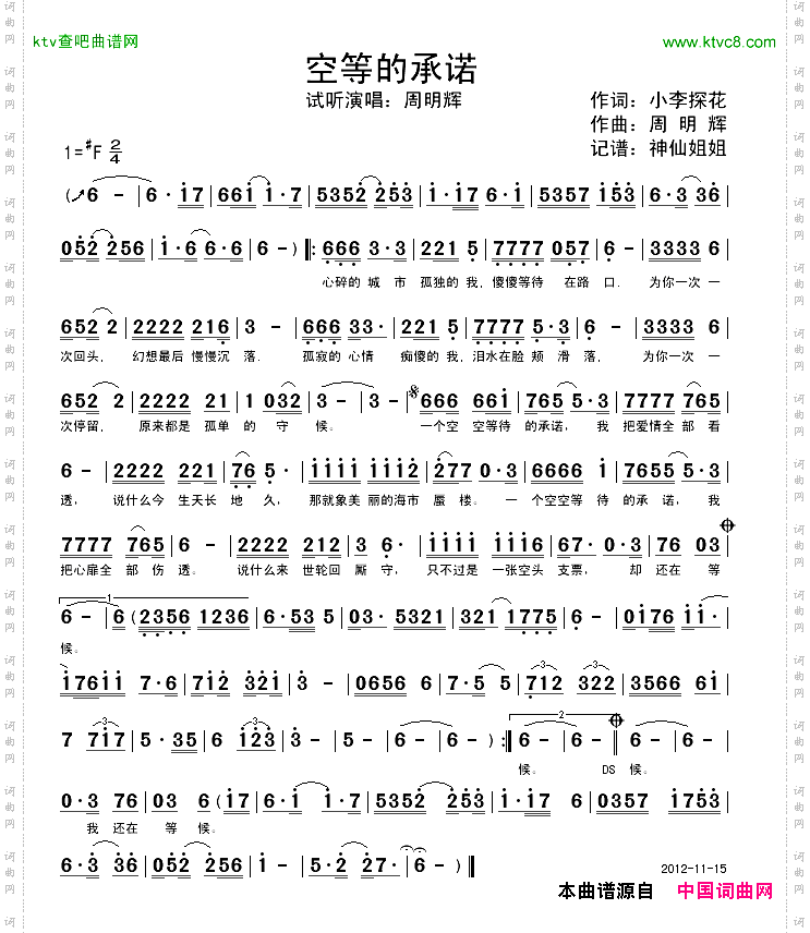 简谱