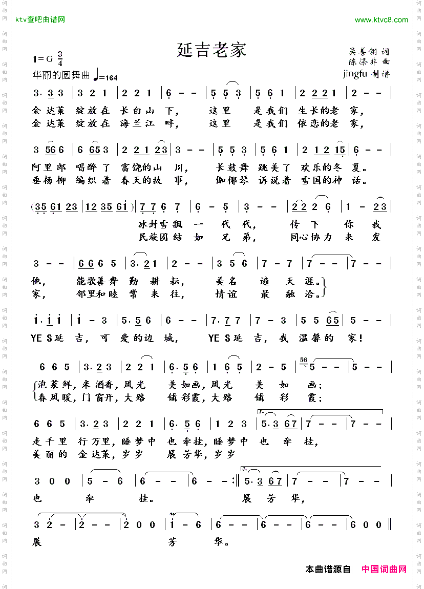 简谱