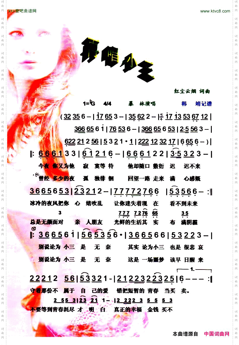 简谱