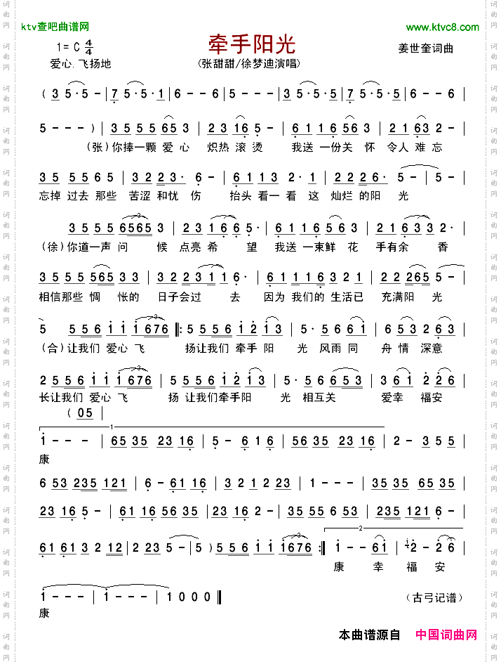 牵手阳光