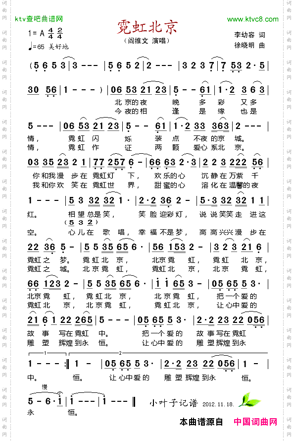 简谱