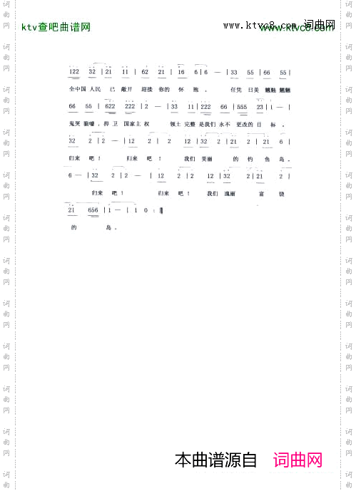 归来吧，我们美丽的钓鱼岛