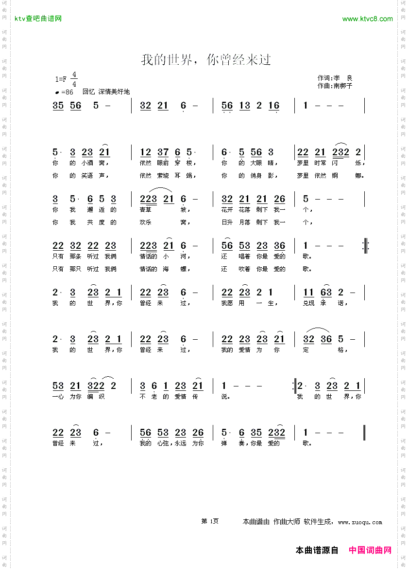 我的世界，你曾经来过