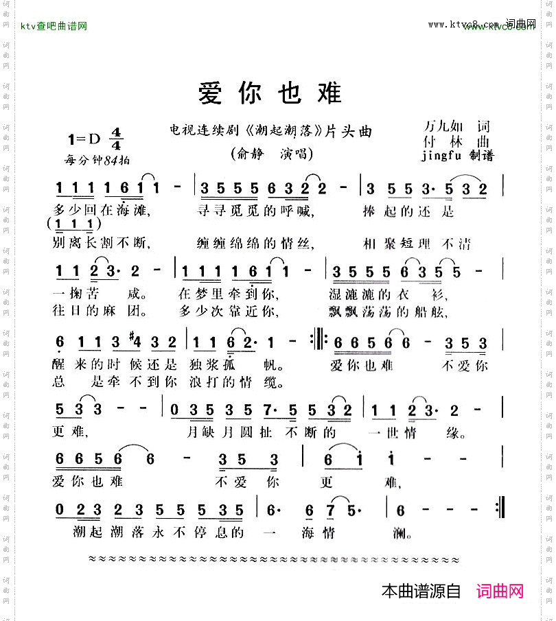 简谱