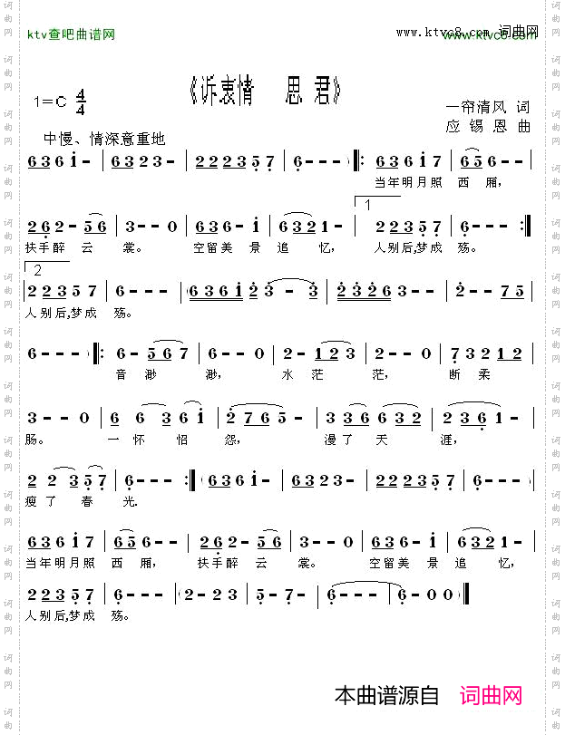 诉衷情思君