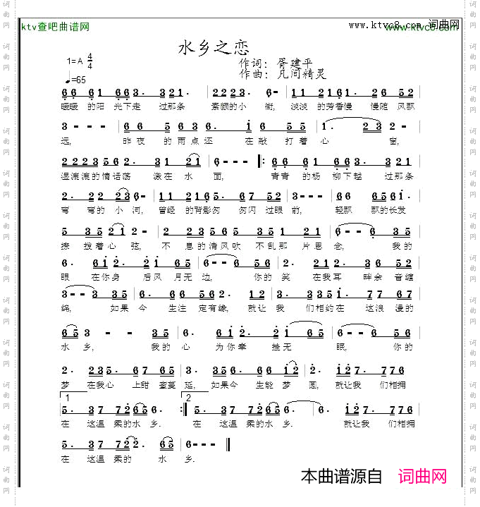 水乡之恋