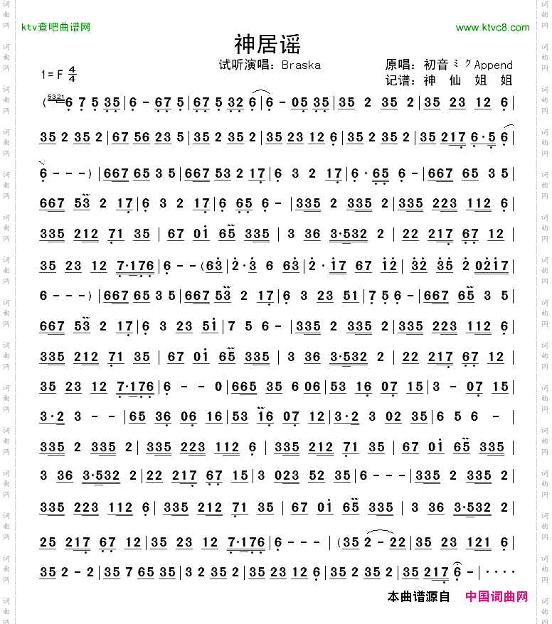 简谱