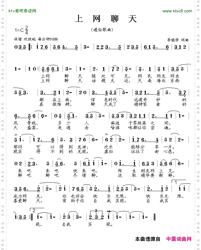简谱
