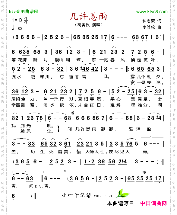简谱