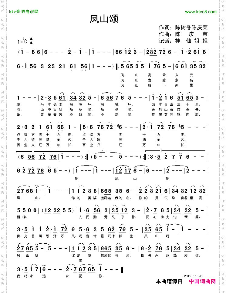 简谱