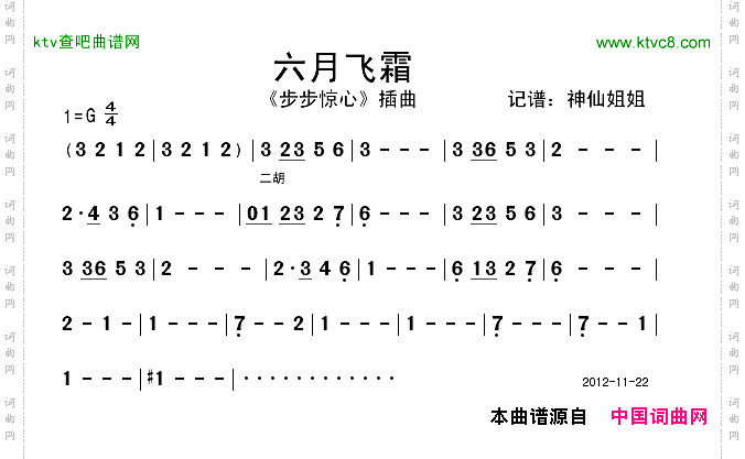 简谱