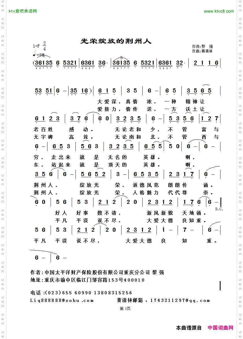 光荣绽放的荆州人