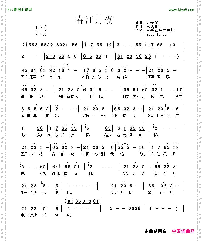 春江月夜