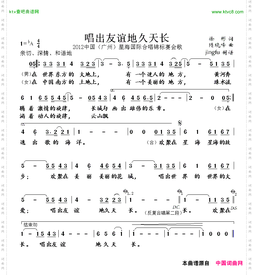 简谱