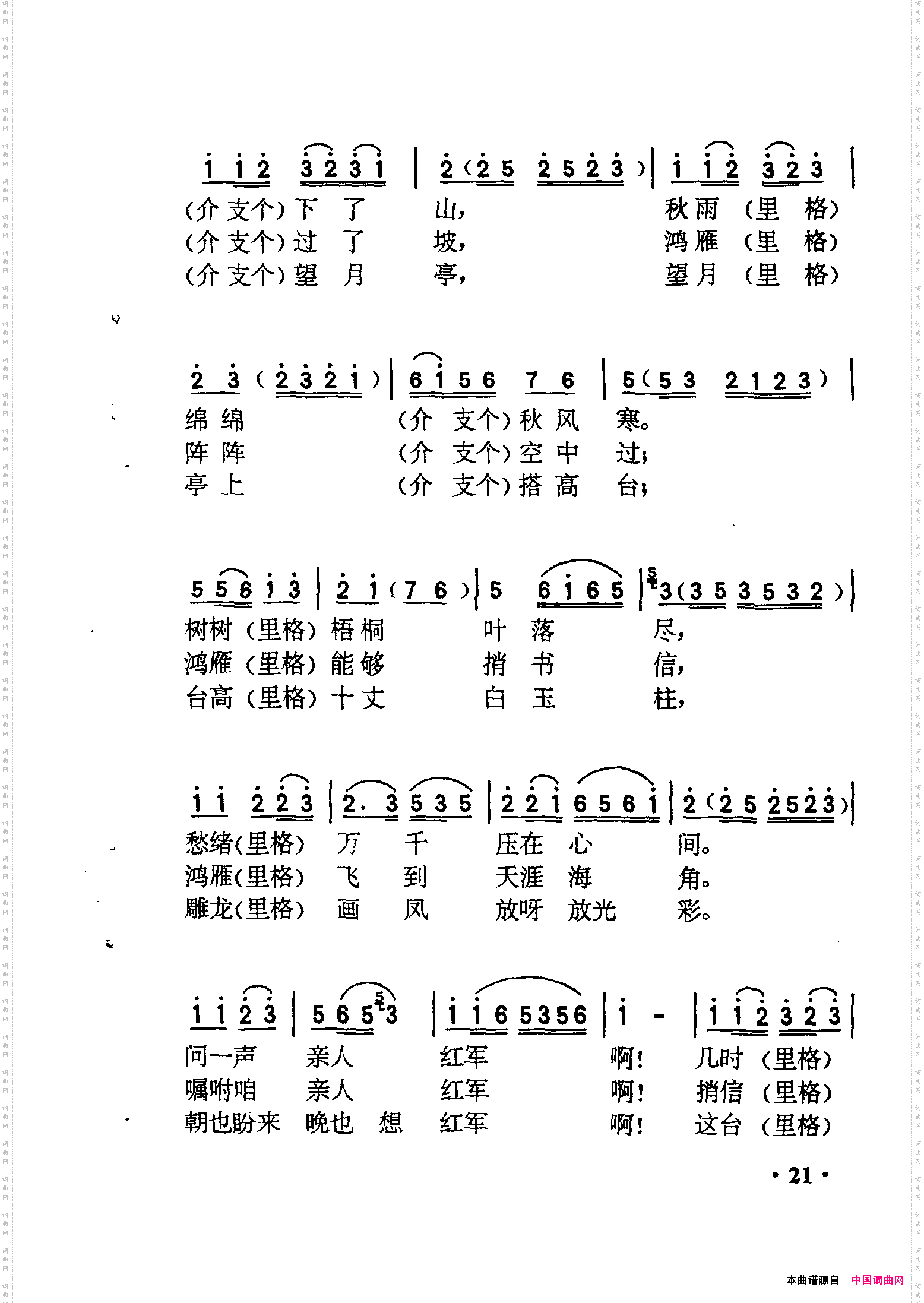 十送红军