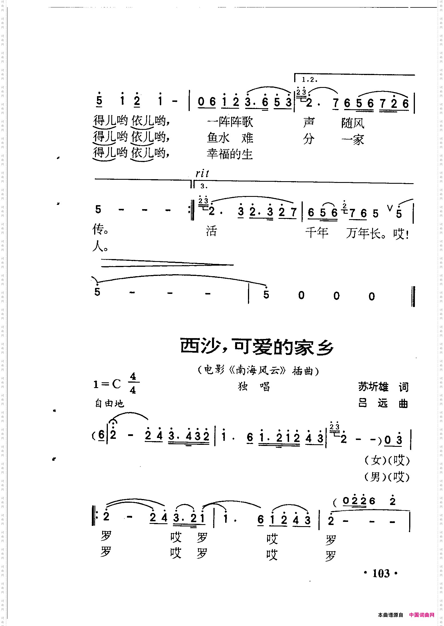 西沙，可爱的家乡
