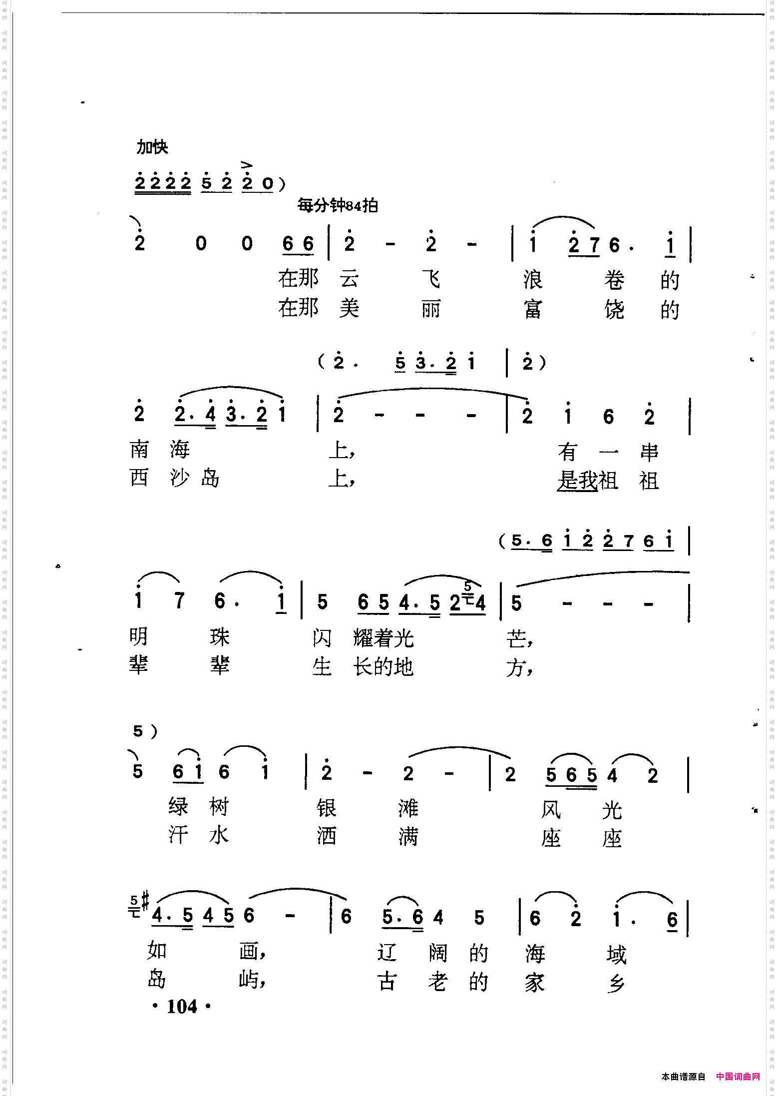 西沙，可爱的家乡