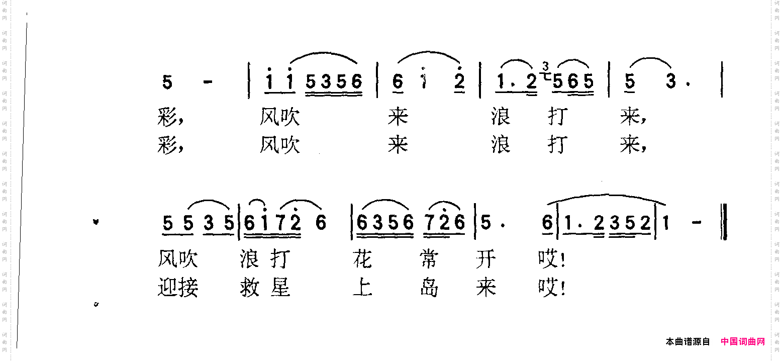 珊瑚颂《红珊瑚》