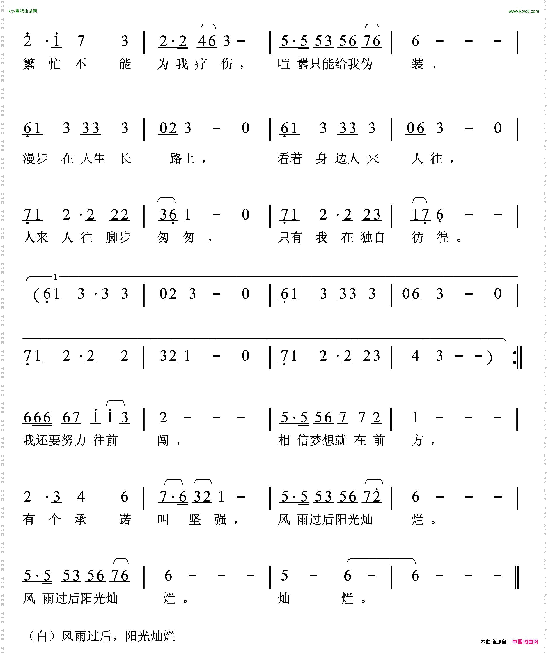 路上