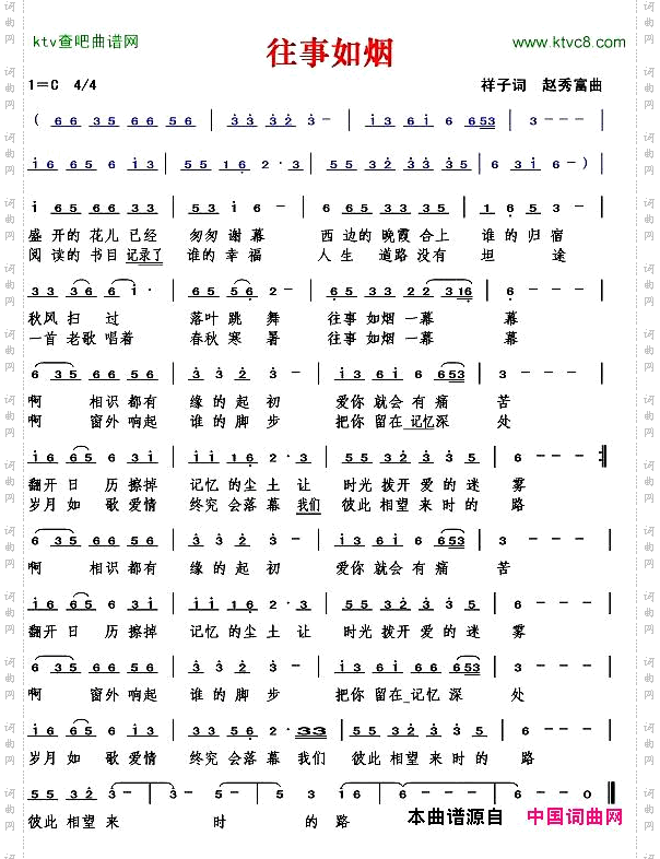 往事如烟