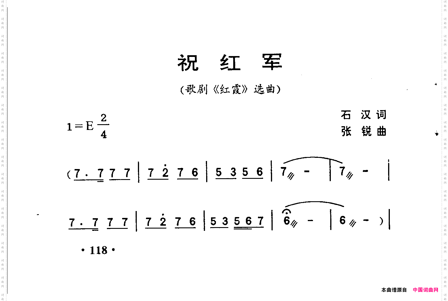 祝红军《红霞》