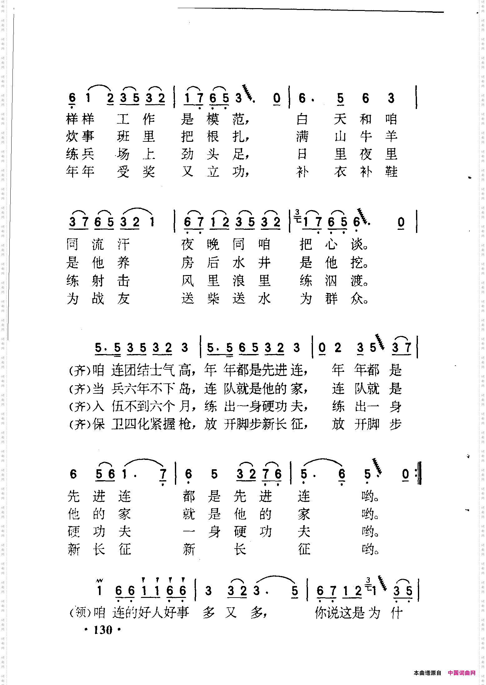 咱连的好人好事多