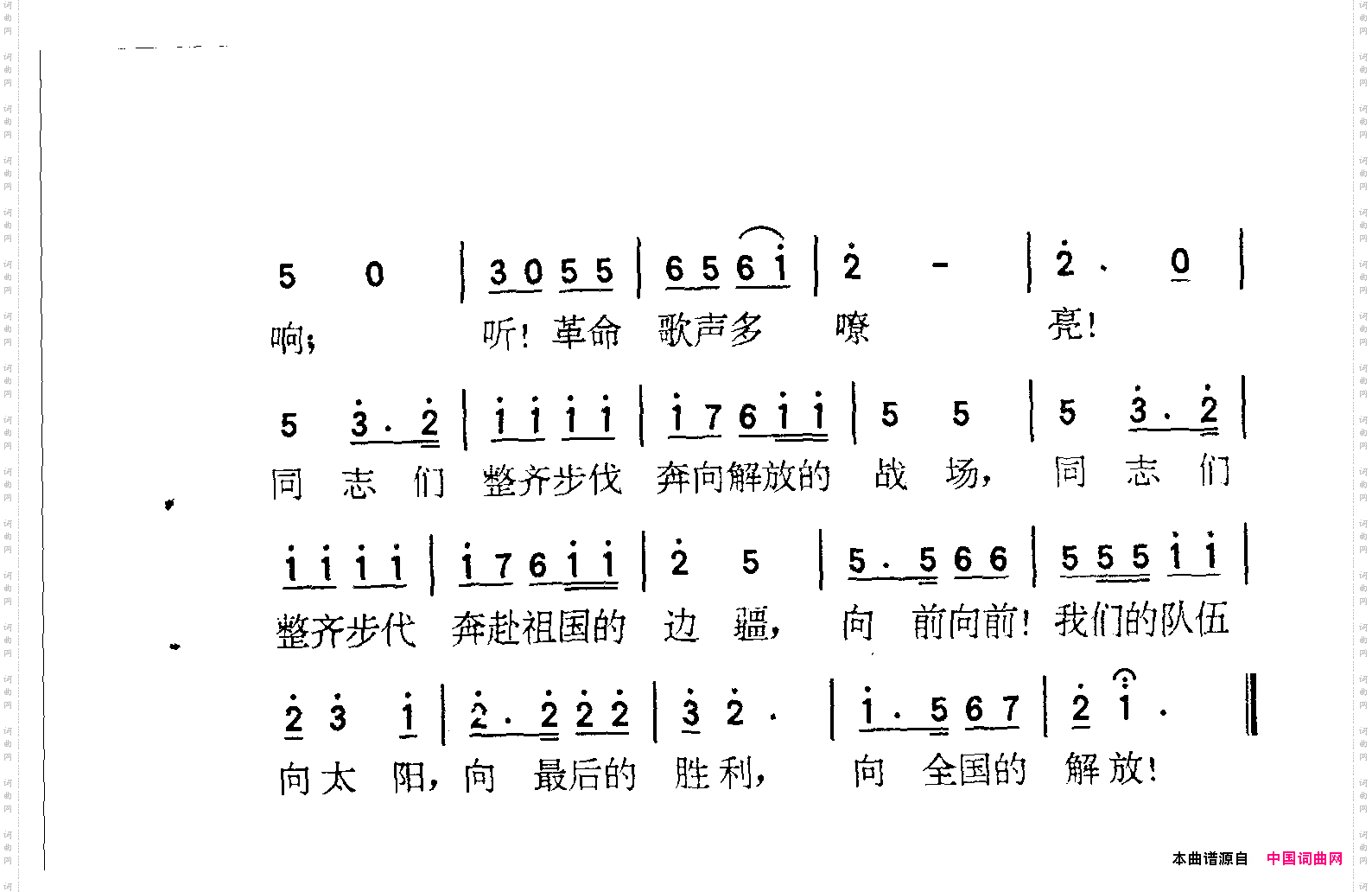 中国人民解放军进行曲