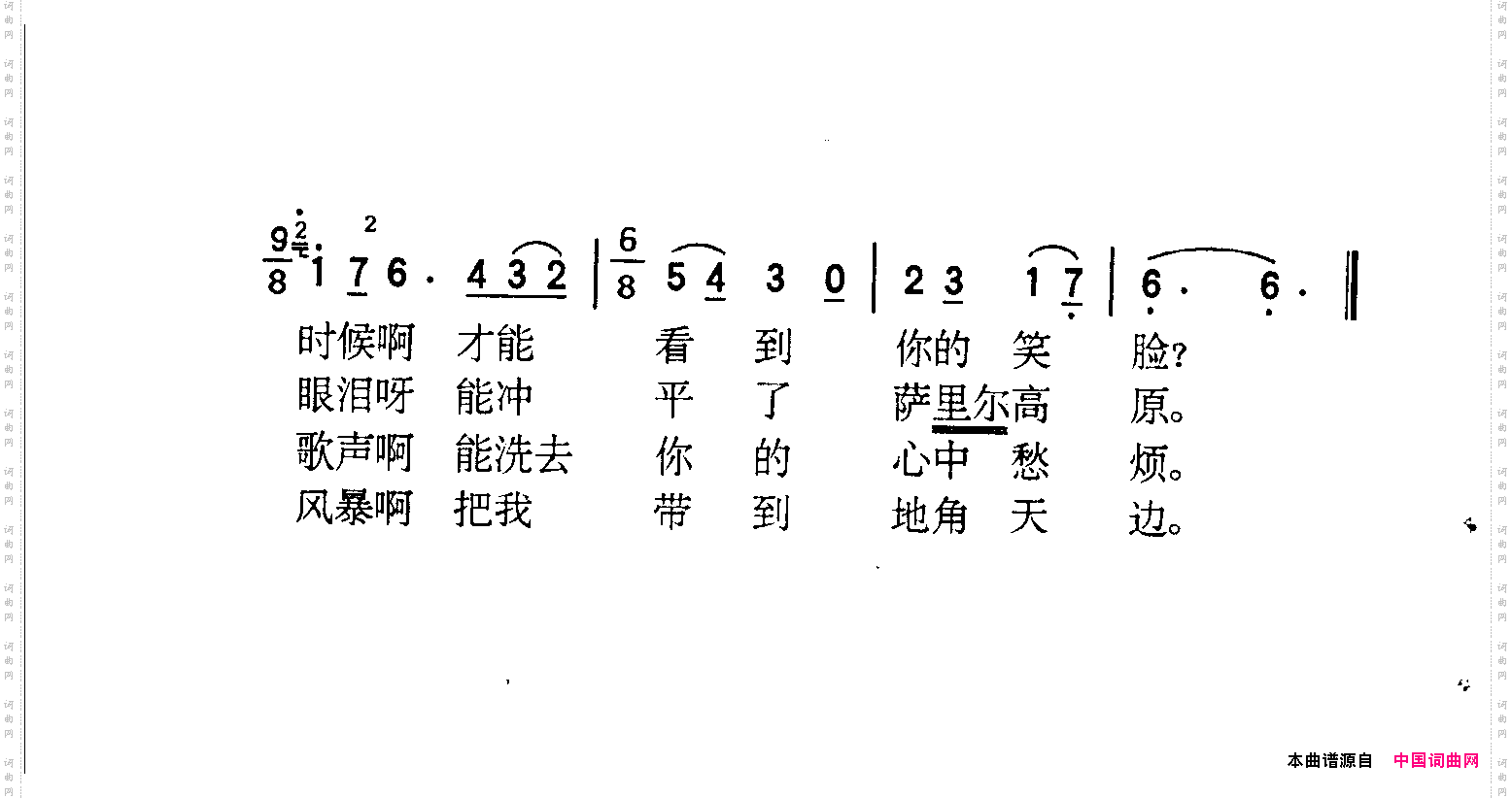 冰山上的雪莲_《冰山上的来客》插曲