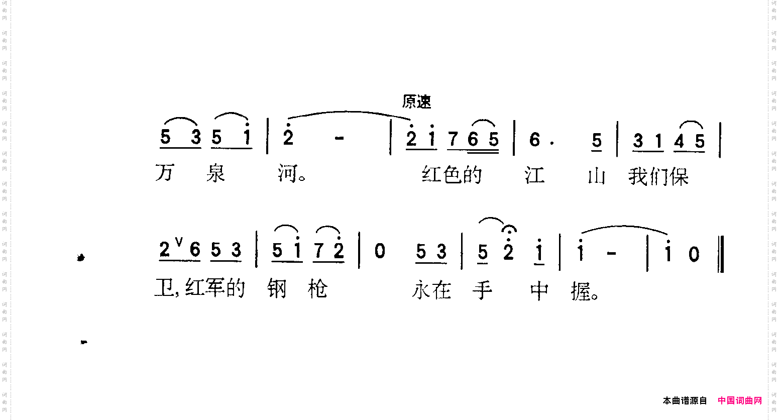 我爱五指山，我爱万泉河