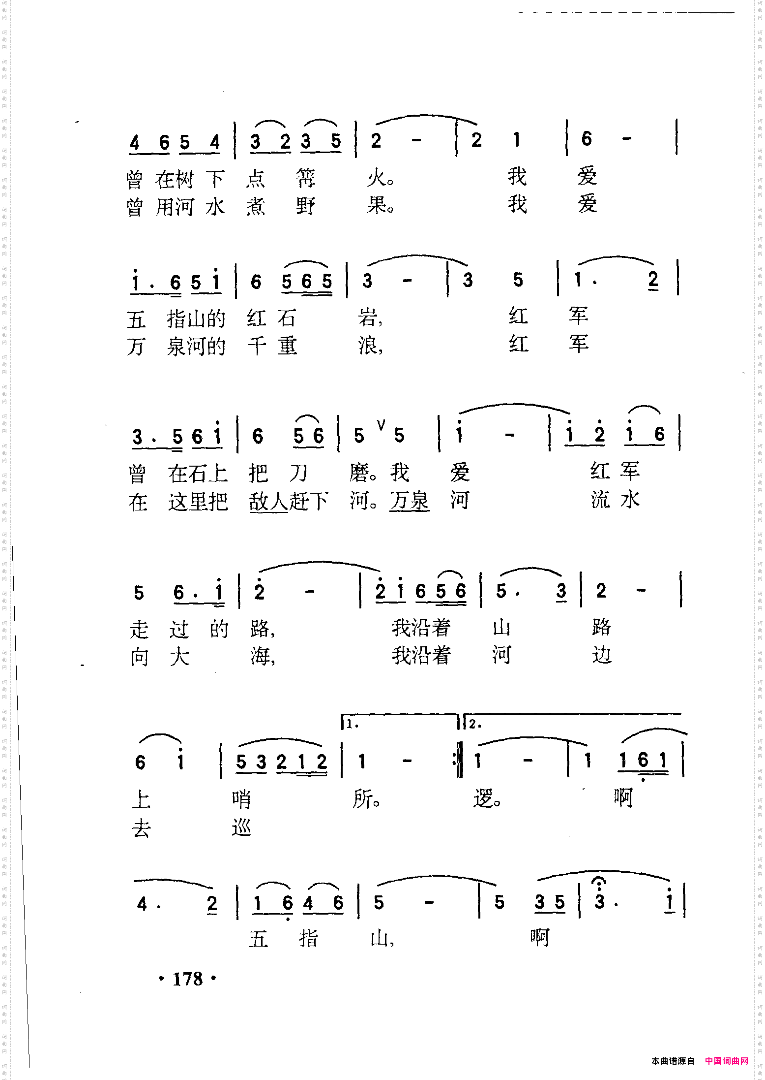 我爱五指山，我爱万泉河