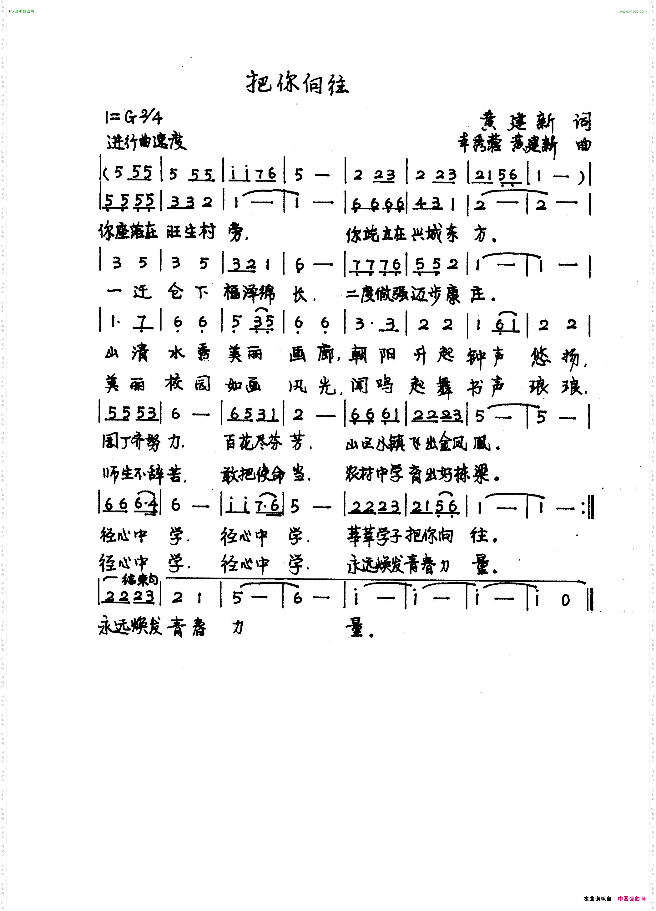 把你向往