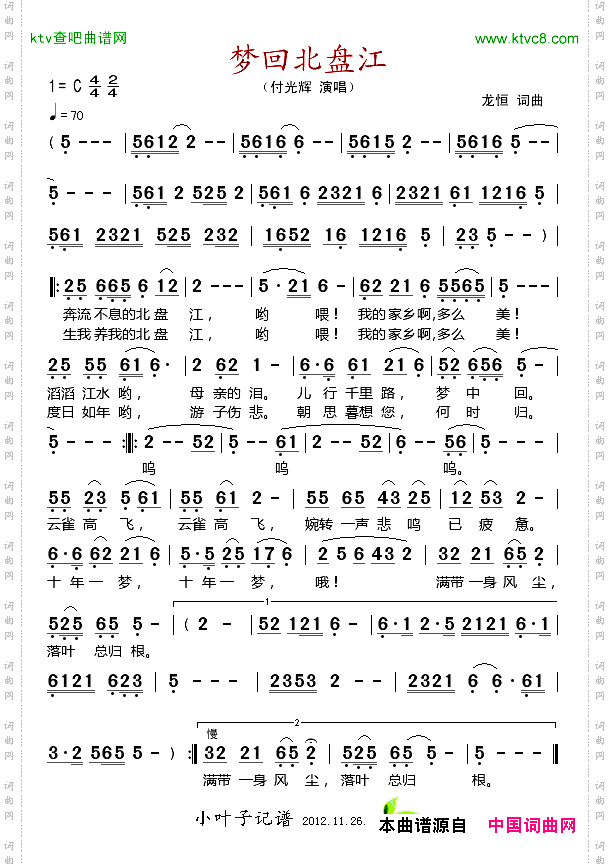 简谱