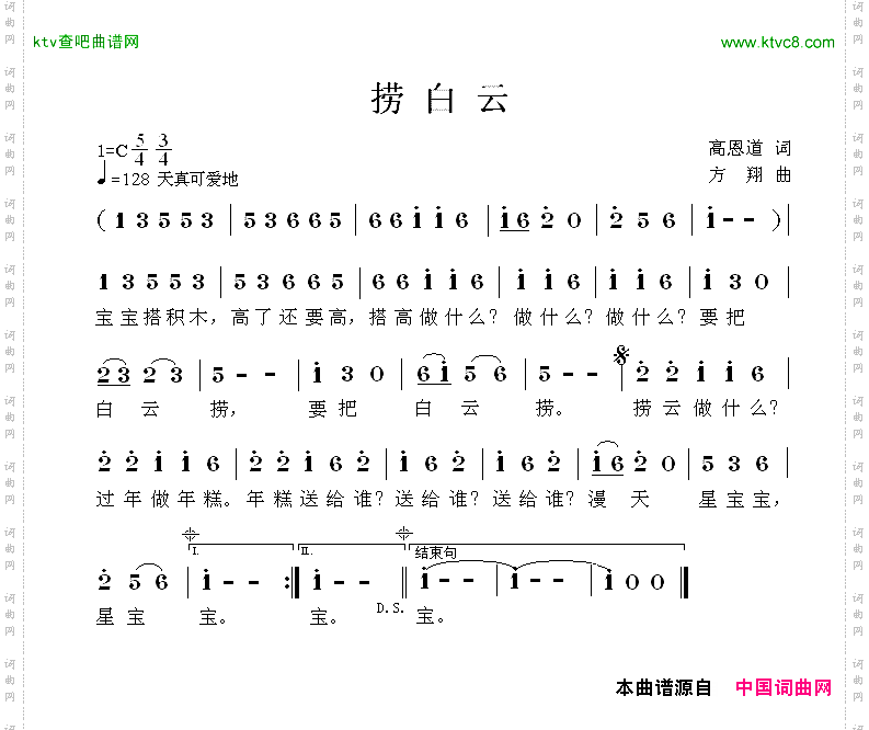 捞白云