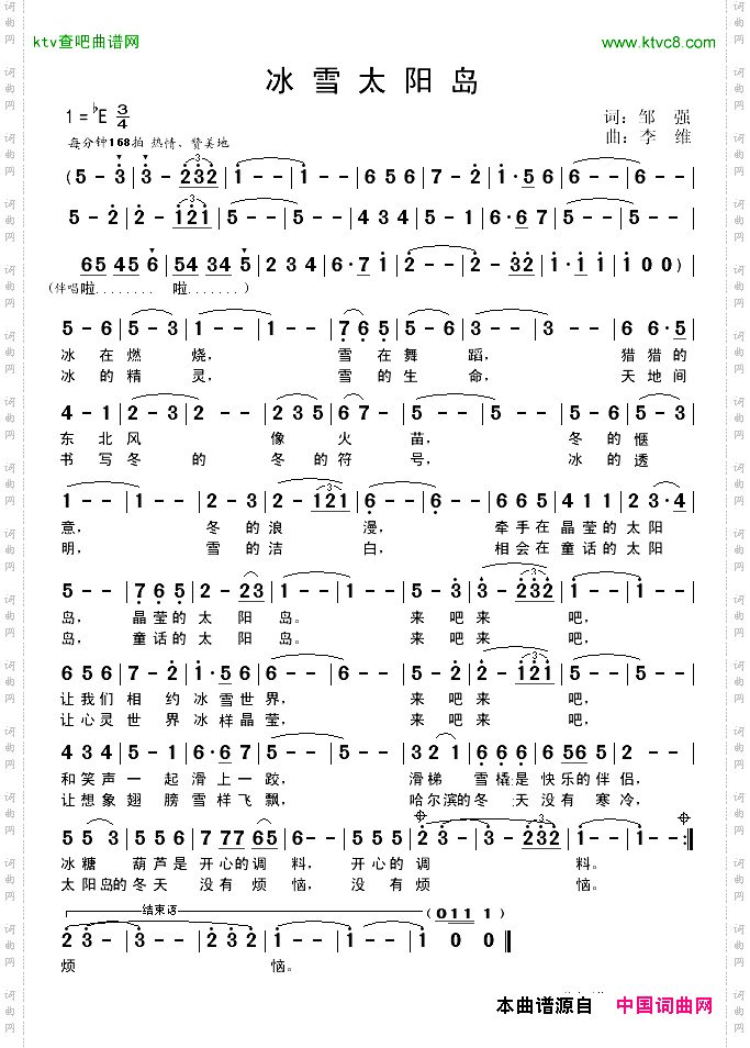 简谱