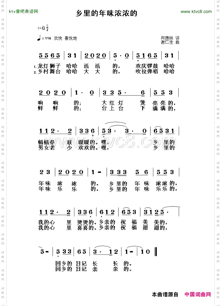 乡里的年味浓浓的