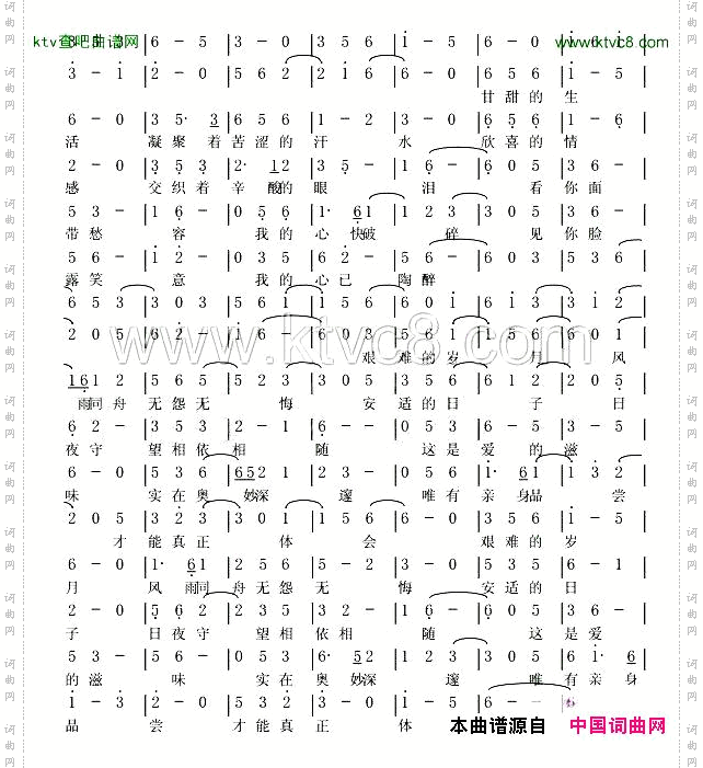爱的滋味