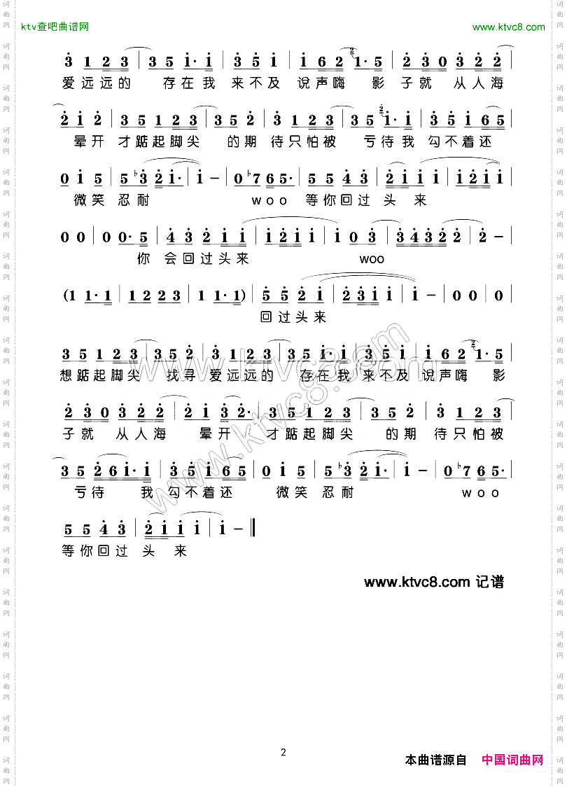 踮起脚尖爱