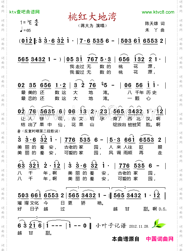 简谱