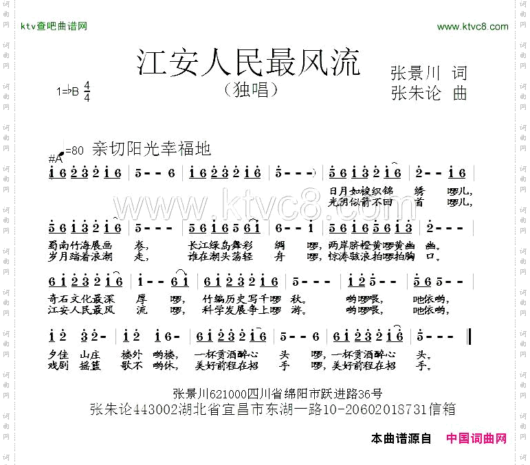 江安人民最风流