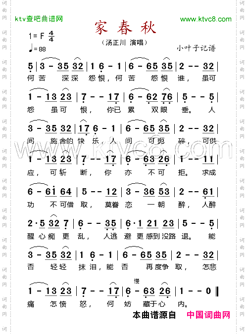 简谱