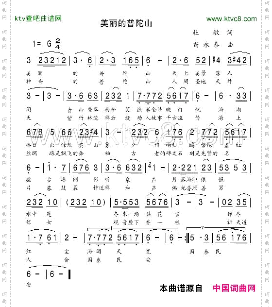 美丽的普陀山