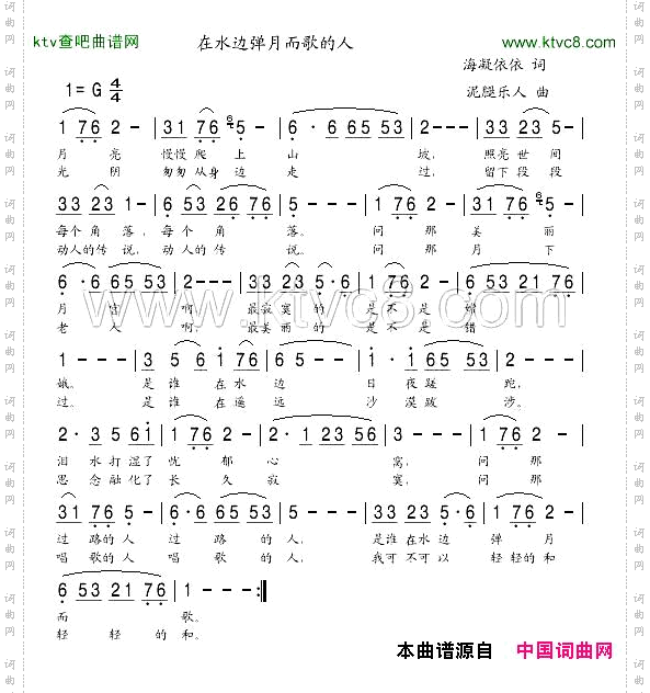 弹月而歌
