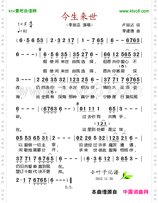简谱